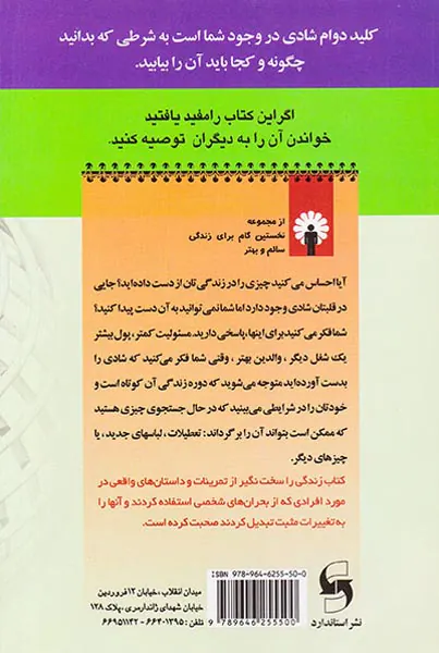 زندگی را سخت نگیر